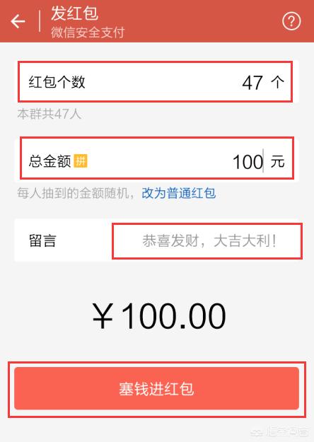 微信群怎么发平均红包:怎么在微信群里发均等的红包？