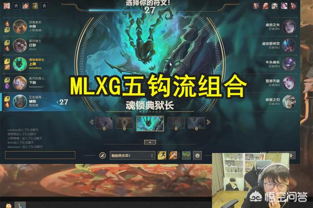 MLXG首秀锤石打野,五个钩子不当人,letme：举报姿态杀人过多,随便玩都赢吗？