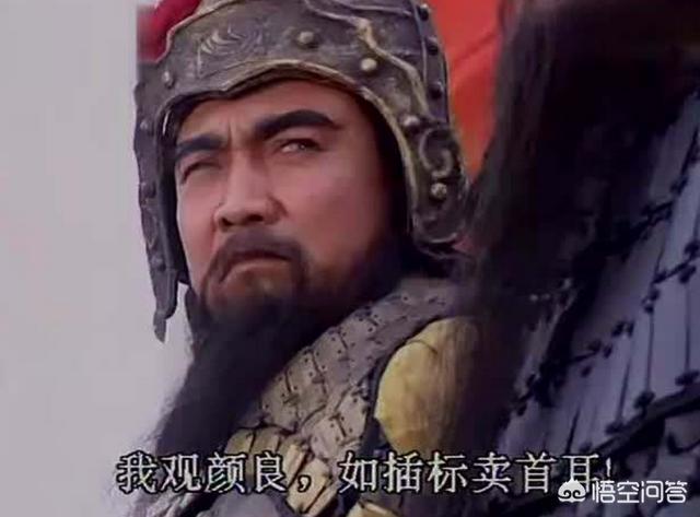 三国五大上将是如何排名的？