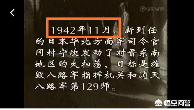 在《亮剑》第七集中,日军对八路军根据地进行残酷的大扫荡,那么此时国军在干什么？