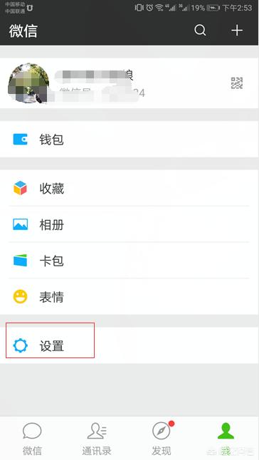 怎么通过微信把联系人转到另一个手机上