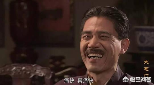你怎么看待《大宅门》里郑老屁的命运？