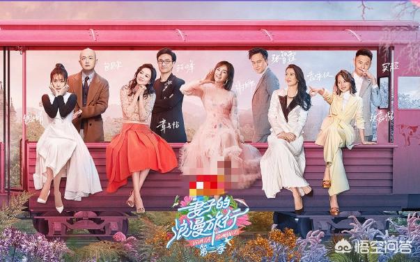 陶晶莹节目:为什么《妻子的浪漫旅行》第二季主持人不是陶晶莹？
