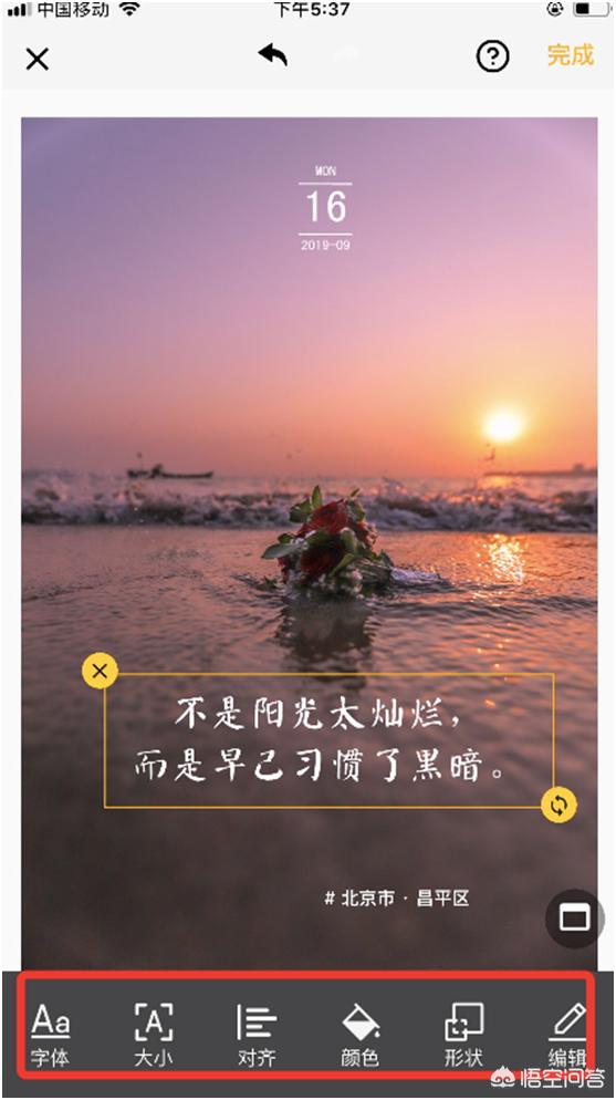 <a href=https://maguai.com/list/256-0-0.html target=_blank class=infotextkey>朋友圈</a>背景图片文字:如何给<a href=https://maguai.com/list/256-0-0.html target=_blank class=infotextkey>朋友圈</a>图片添加上字，时间和地址信息？