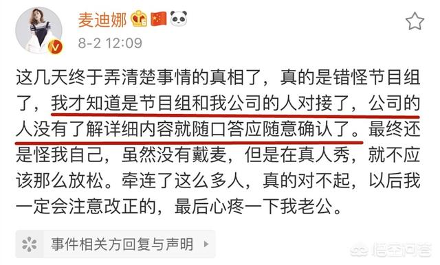 海陆麦迪娜:为什么张天爱会与王大陆、徐开聘传出绯闻？谁该来背这个锅？