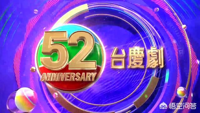黄浩然老婆:TVB今年的台庆剧分别是哪几部？