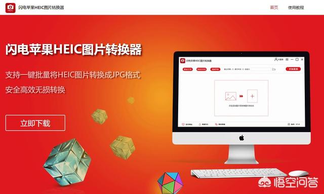 heic格式的图片怎么打开？为什么电脑打不开？