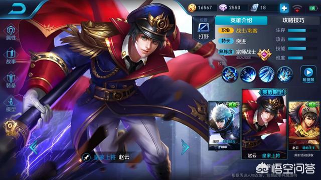 王者荣耀五虎将首聚,马超上线强度如何？