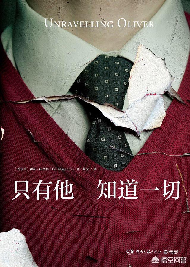 有哪些比较好的推理犯罪小说？