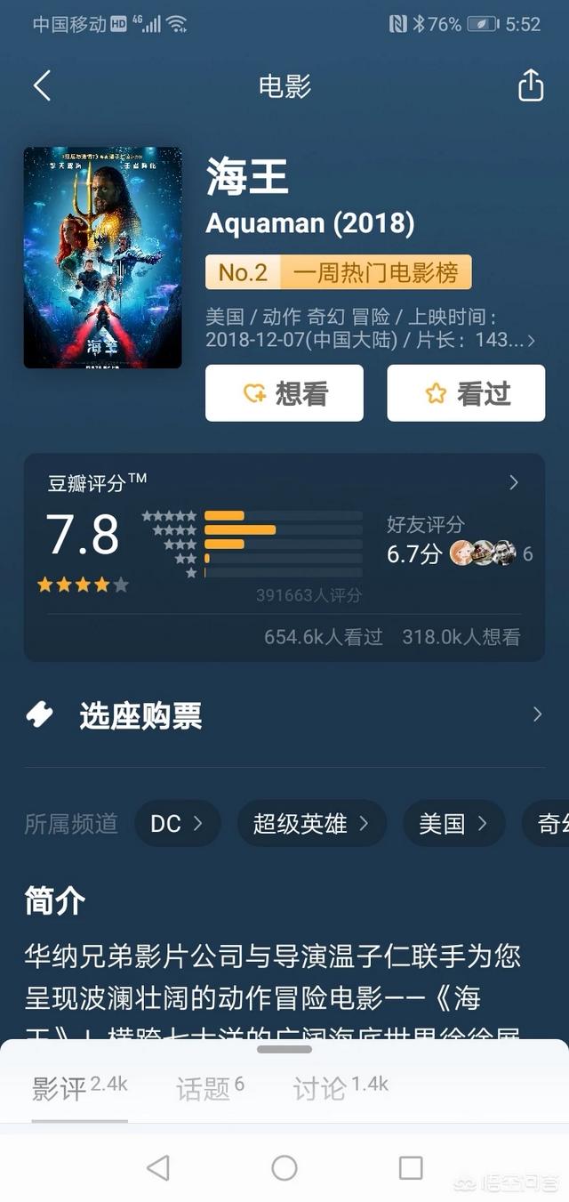 豆瓣评分，为什么大家都相信豆瓣给出的评分