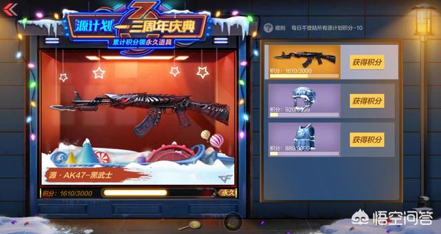《cf手游》源黑武士任务值不值得去做？