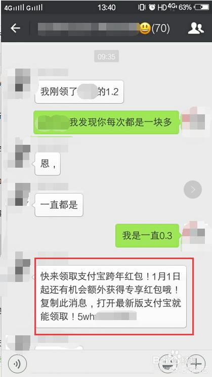 支付宝扫码红包入口:支付宝怎么领红包怎么用能够提现吗？