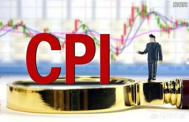 2018年全年国内CPI上涨2.1%,四年来首次突破2%！大家怎么看？