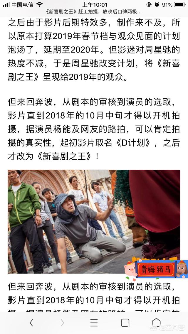 为什么《新喜剧之王》的豆瓣评分只有6.0？