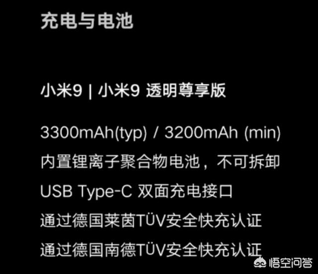 小米9电池,为什么小米9不采用大电池容量？