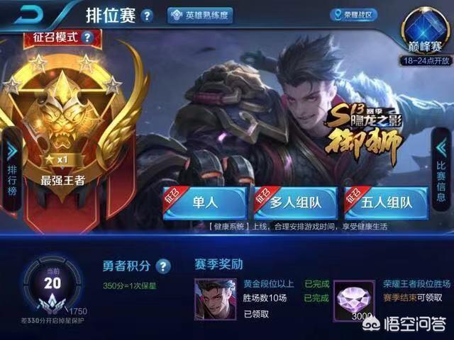 《王者荣耀》当“最强王者”混进黄金白银段会发生什么？