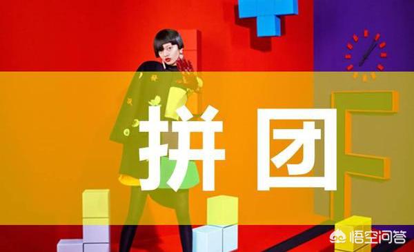 雪地松鼠团购:松鼠拼拼再获3100万美元B1轮融资，社区团购未来如何发展？