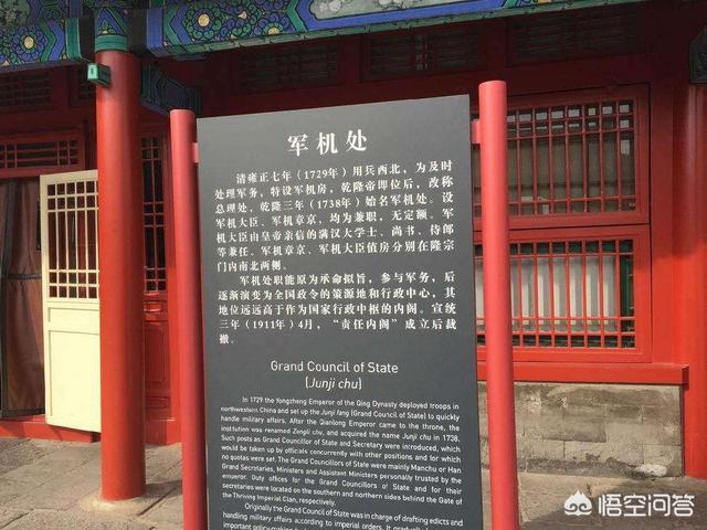 清朝军机处:明朝内阁与清朝军机处有何区别？