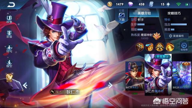 王者荣耀手游,新手如何快速升段位？