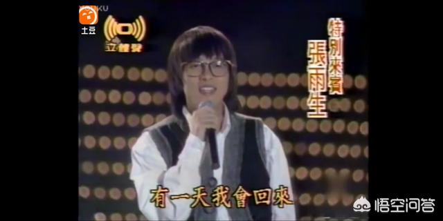 张雨生去世现场:张雨生的高音到底有多高？