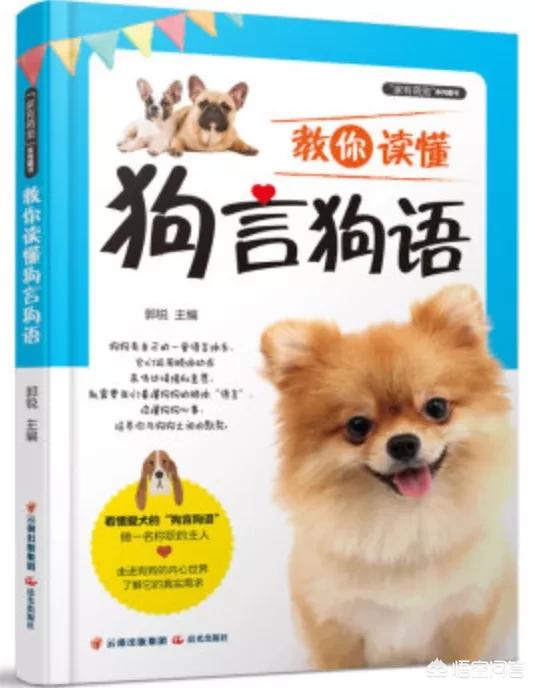 狗狗心事2最新章节:#萌星人成长记#狗狗多久发一次情？