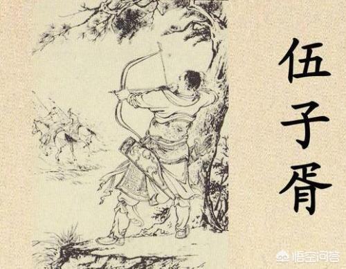 伍子胥简介:伍子胥真的把眼睛挂在了城门楼上看着吴国灭亡吗？