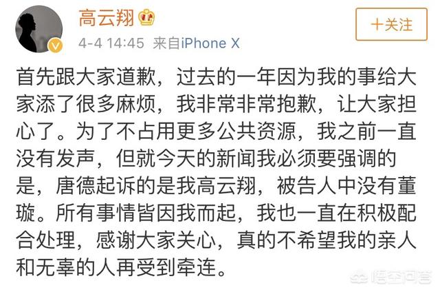 高云翔个人资料:高以翔和高云翔什么关系？