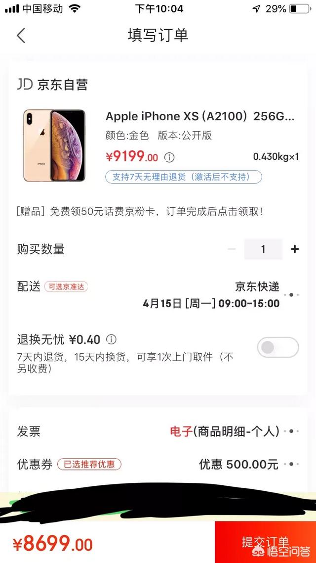 7100元买了一台iPhone XS 256官换机,这个价贵吗？