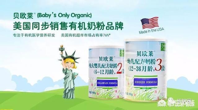 法国皇家进口:有哪些品牌的进口有机奶粉值得推荐？