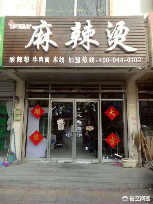 曾经风靡一时的街边小摊“麻辣烫”,为何逐渐会被连锁店所取代？