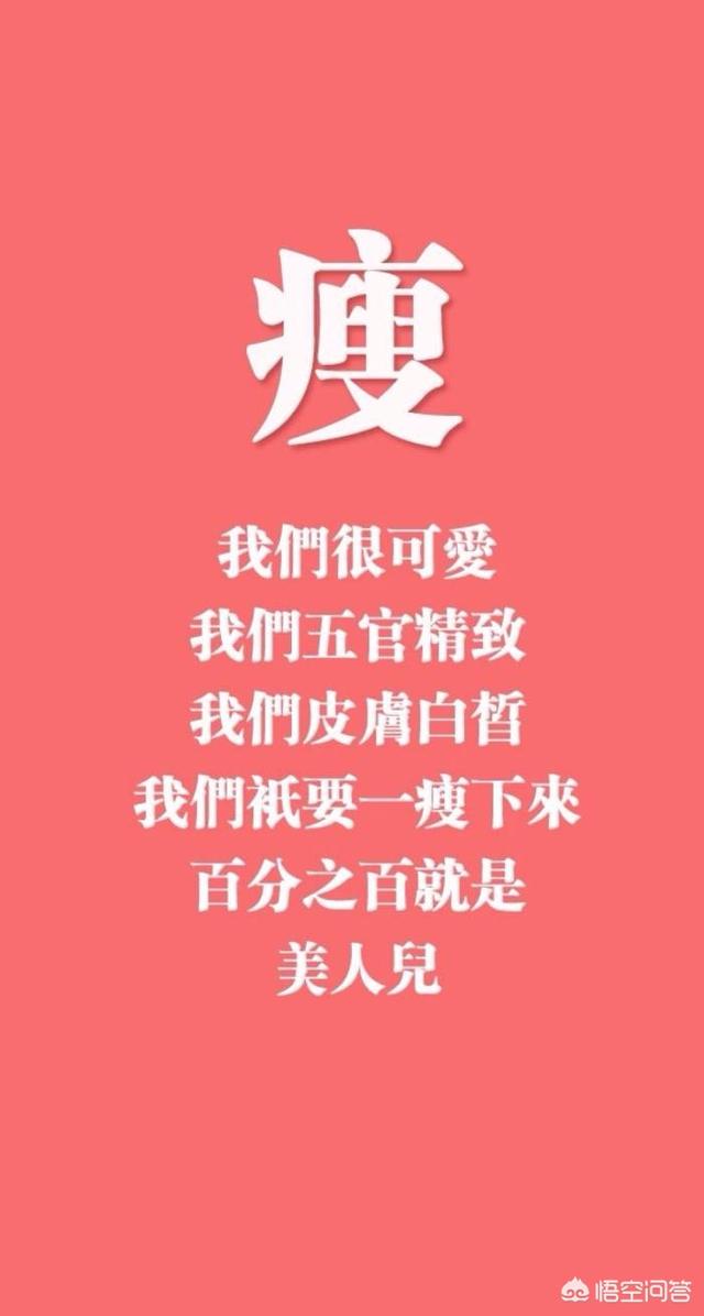 有什么能逼着自己减肥？