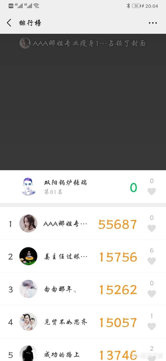 微信步数可以用什么软件刷？