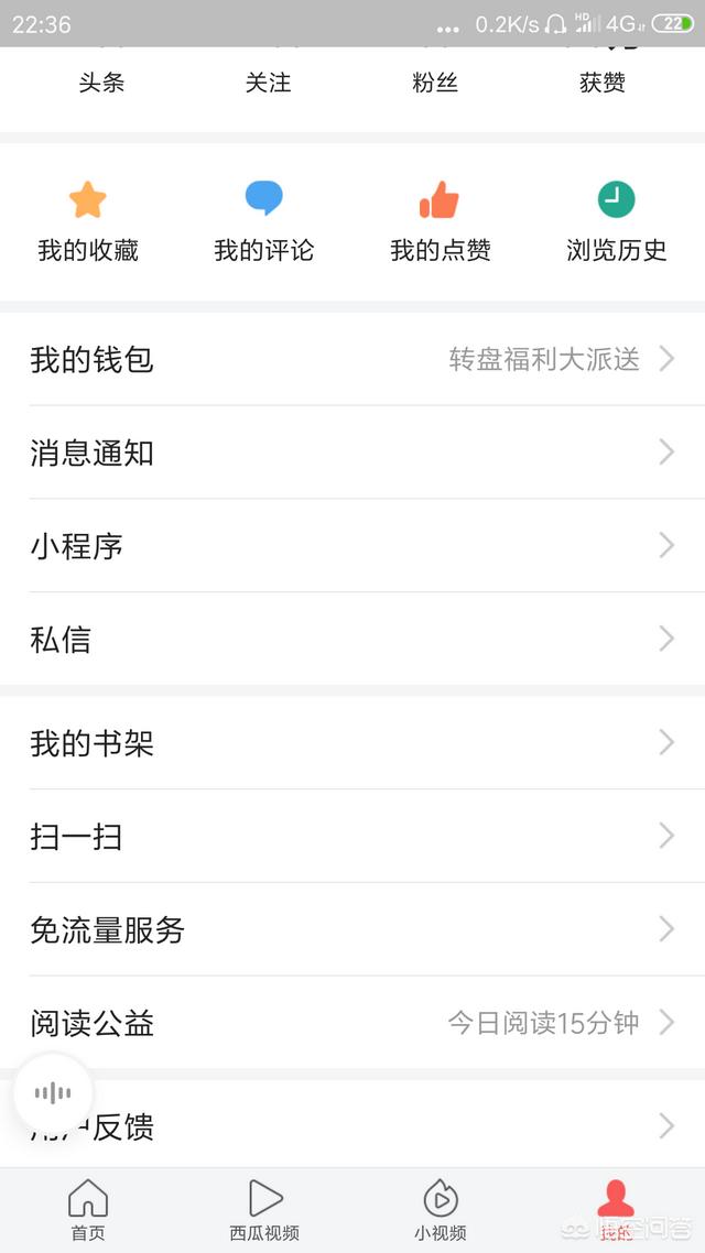 你手机上有读书app吗？目前书架上有哪些书？