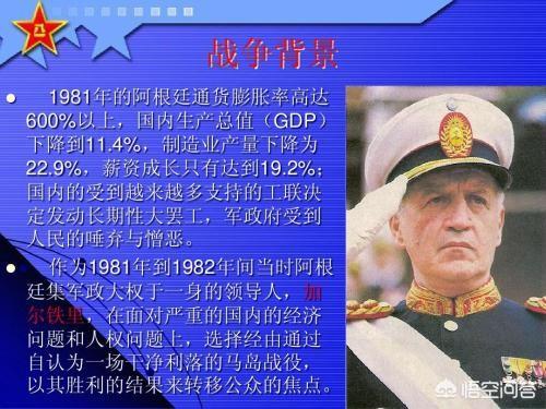 有没有关于马岛战争的影视剧？