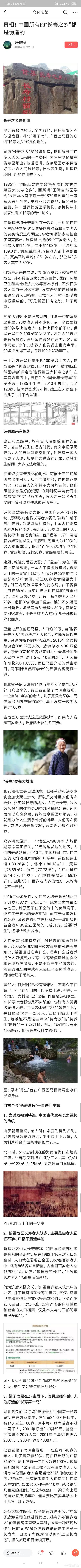 河池老人被狗咬死:重庆狗咬死老太一事是个假新闻，为什么还有人以讹传讹？