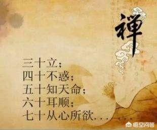 为什么说:五十知天命？超过50岁的朋友分享一下？