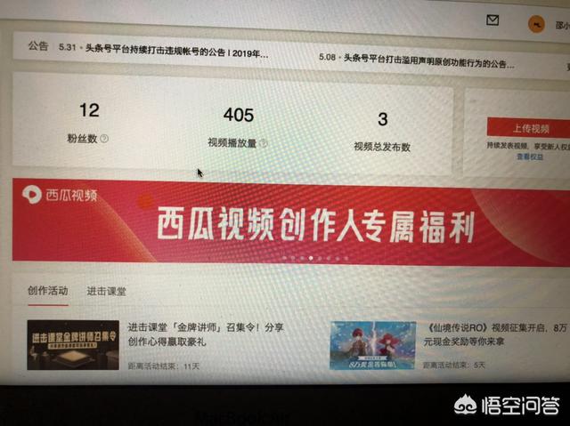 今日头条游戏领域,怎么才能通过原创视频标签？