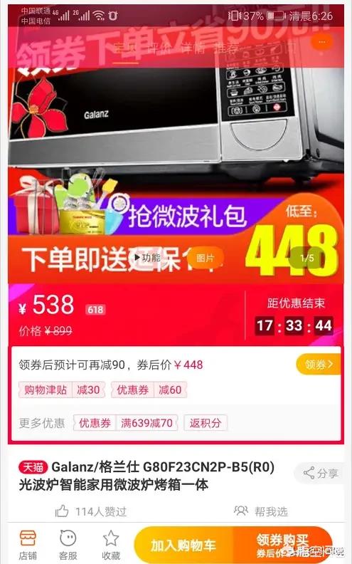 天猫六月大促:怎么看待天猫618使银泰半天增长了135%的客流量？