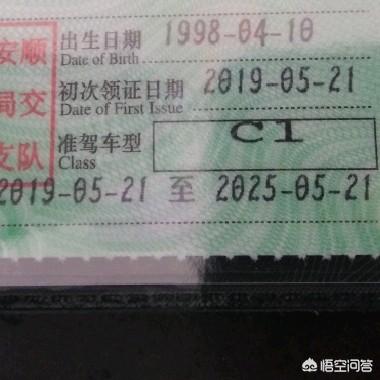 大家考C牌驾照一共花了多少钱？学习过程怎么样？