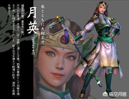 三国时期都有哪些著名的女将？