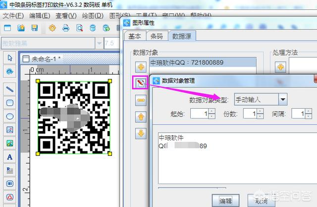 中琅条码软件怎么制作二维码？