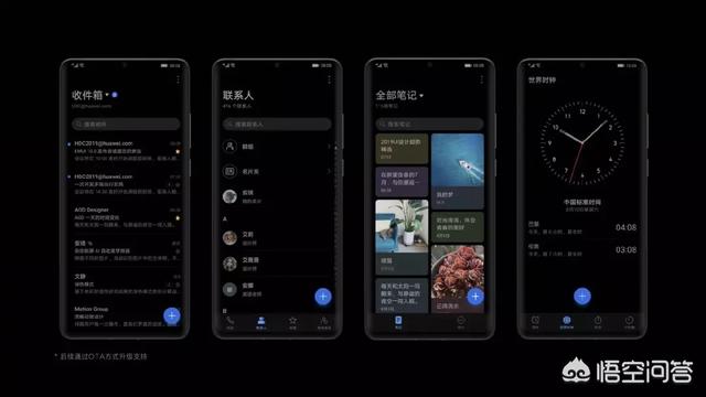 olady护眼一号 评价:如何评价华为8月9号发布的EMUI10？有哪些亮点？