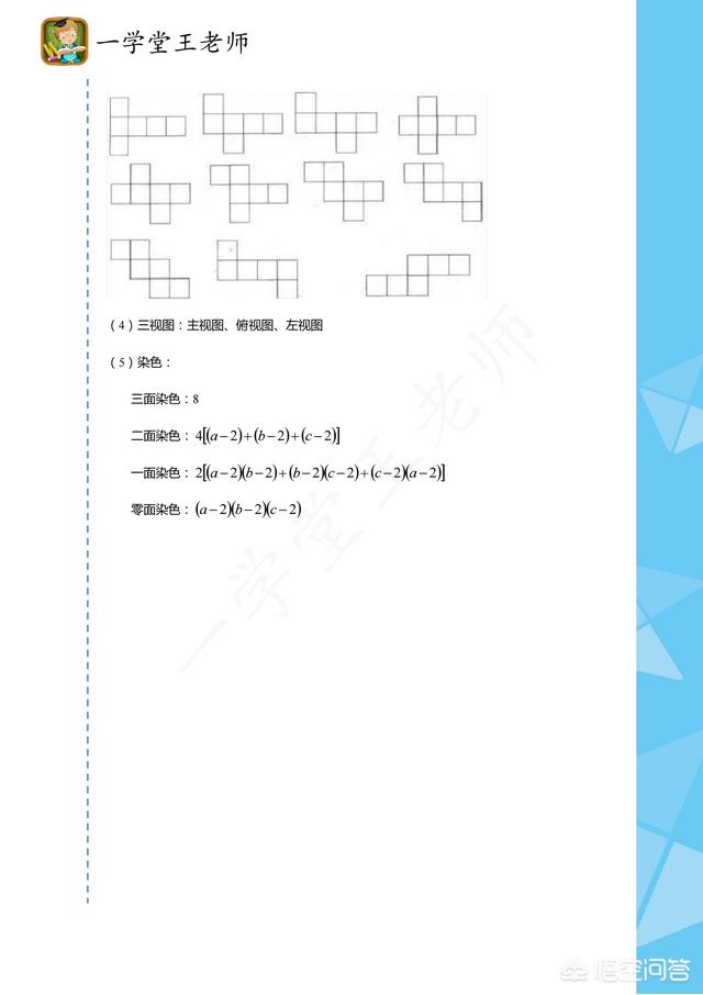 小升初数学，有些复杂的数学题，怎样才能解决呢？ 小升初数学必考题型 第25张