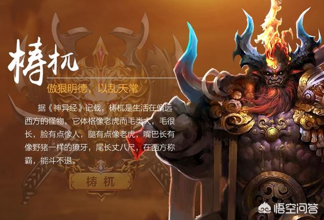 东海一族灵异事件:上古神兽白泽有哪些传说？