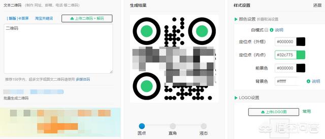 微信导航源码群二维码发布:最好的免费二维码生成器有哪些呀？
