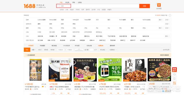 北京狗粮批发:在1688买东西比淘宝便宜吗？想批发狗粮怎么找靠谱？