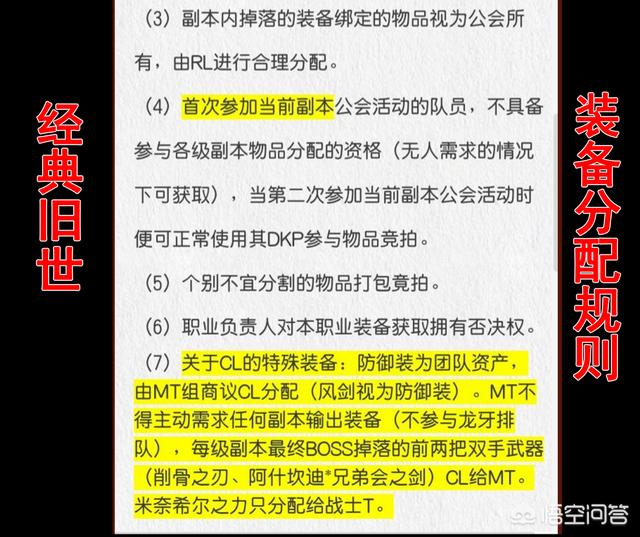 魔兽世界怀旧服公会再出“雷人”分配规则,MT不仅优先风剑,还要优先AL和米锤,你会去吗？