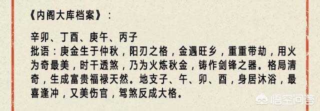 康熙有97个孙子，为什么一眼就相中12岁的乾隆？插图51