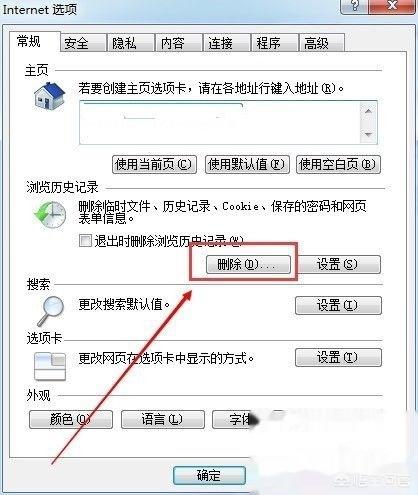 2345导航网址:怎么取消2345默认主页？(如何取消2345主页锁定)