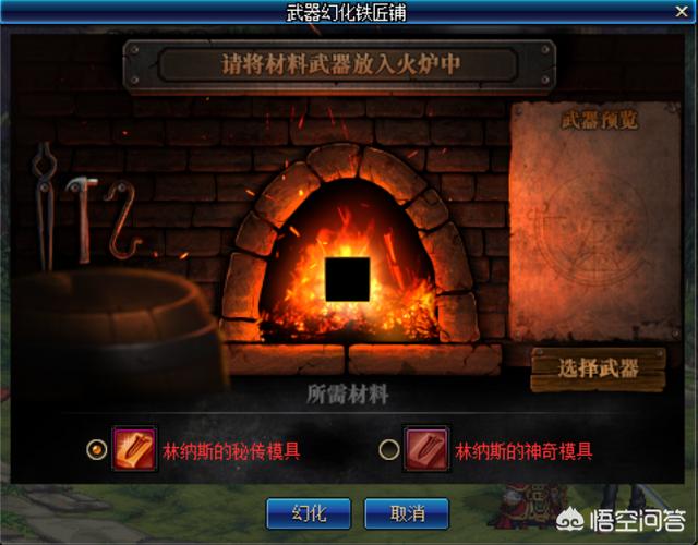 DNF武器幻化系统有什么注意事项？有勇士把主武器搞没了,我不想重蹈覆辙,求告知？